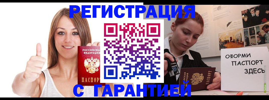 временная регистрация надежно в Ковылкино