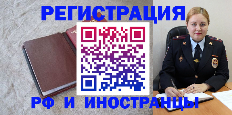 временная регистрация купить в Ковылкино