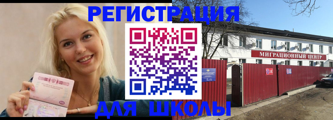 временная регистрация в Ковылкино